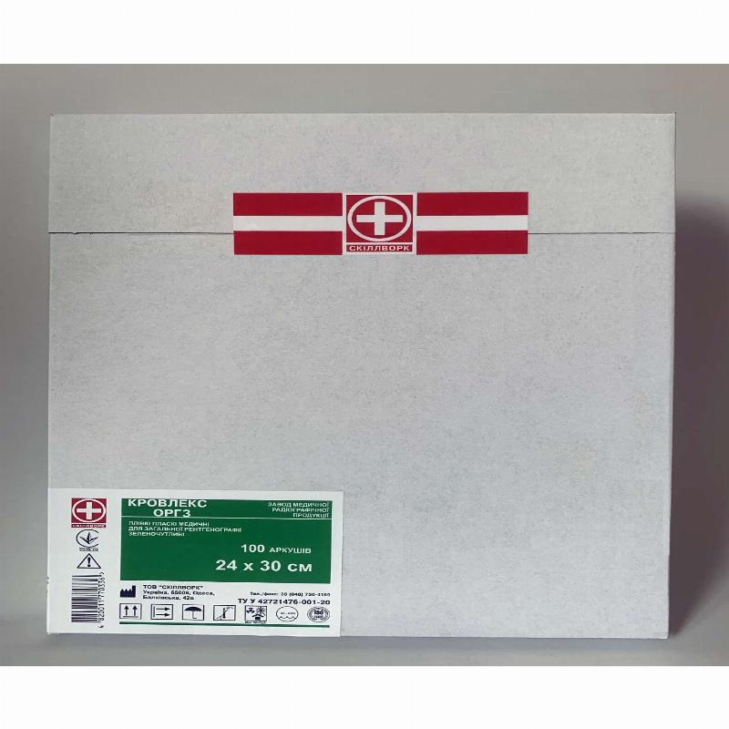 Плівки пласкі для загальної рентгенографії, 24х30см, №100, Кровлекс-ОРГЗ